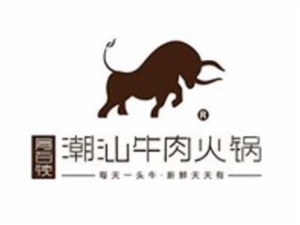 局百犊潮汕牛肉火锅